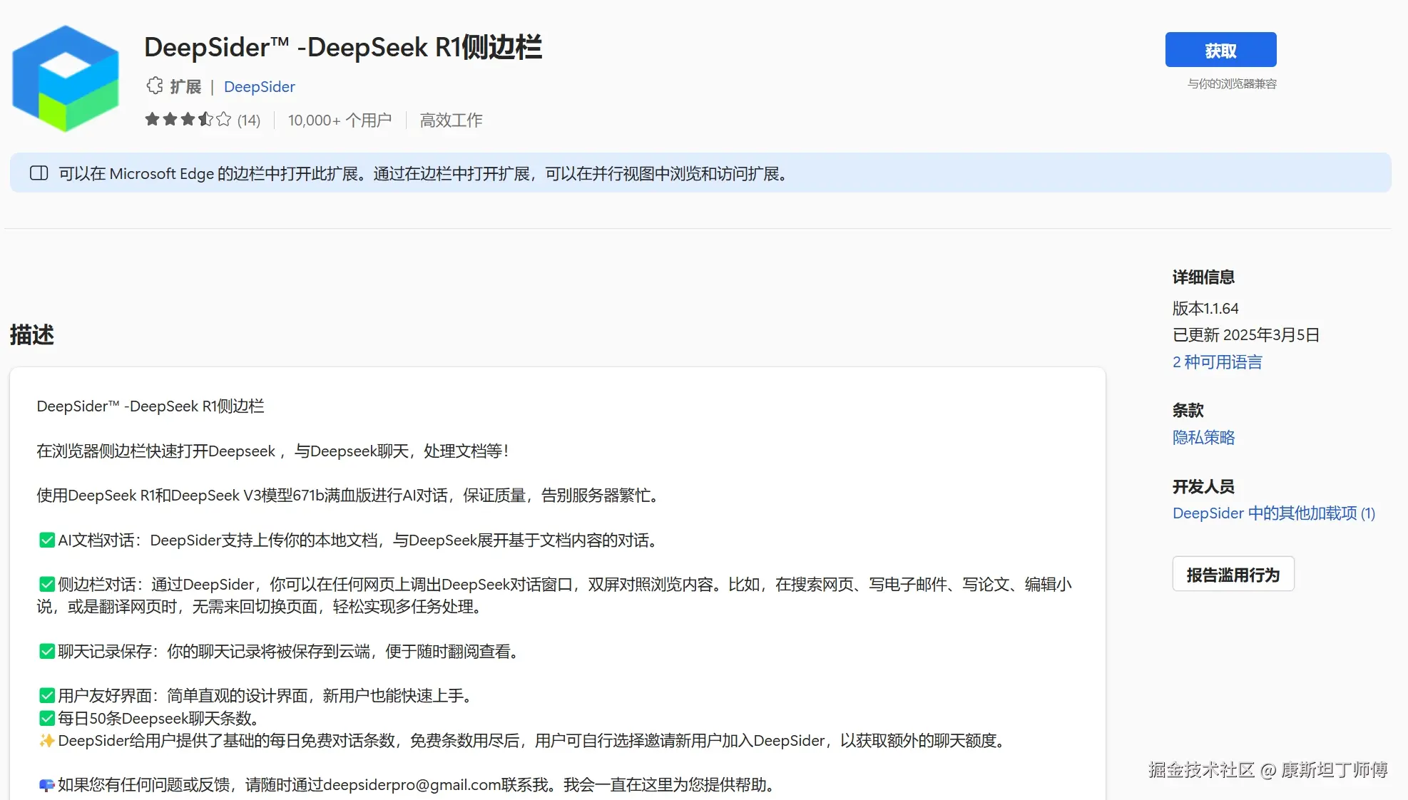 微信截图_20250312140527.png