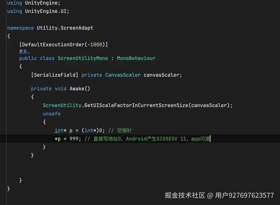 图 4 · 模拟崩溃：在 Awake 里直接写空地址触发原生崩溃