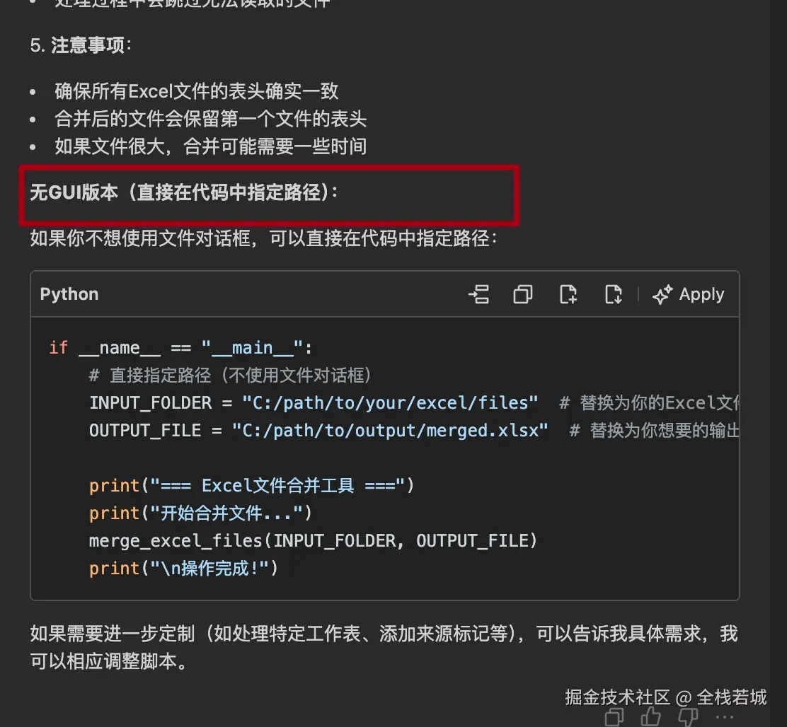 CodeBuddy提供的代码分析