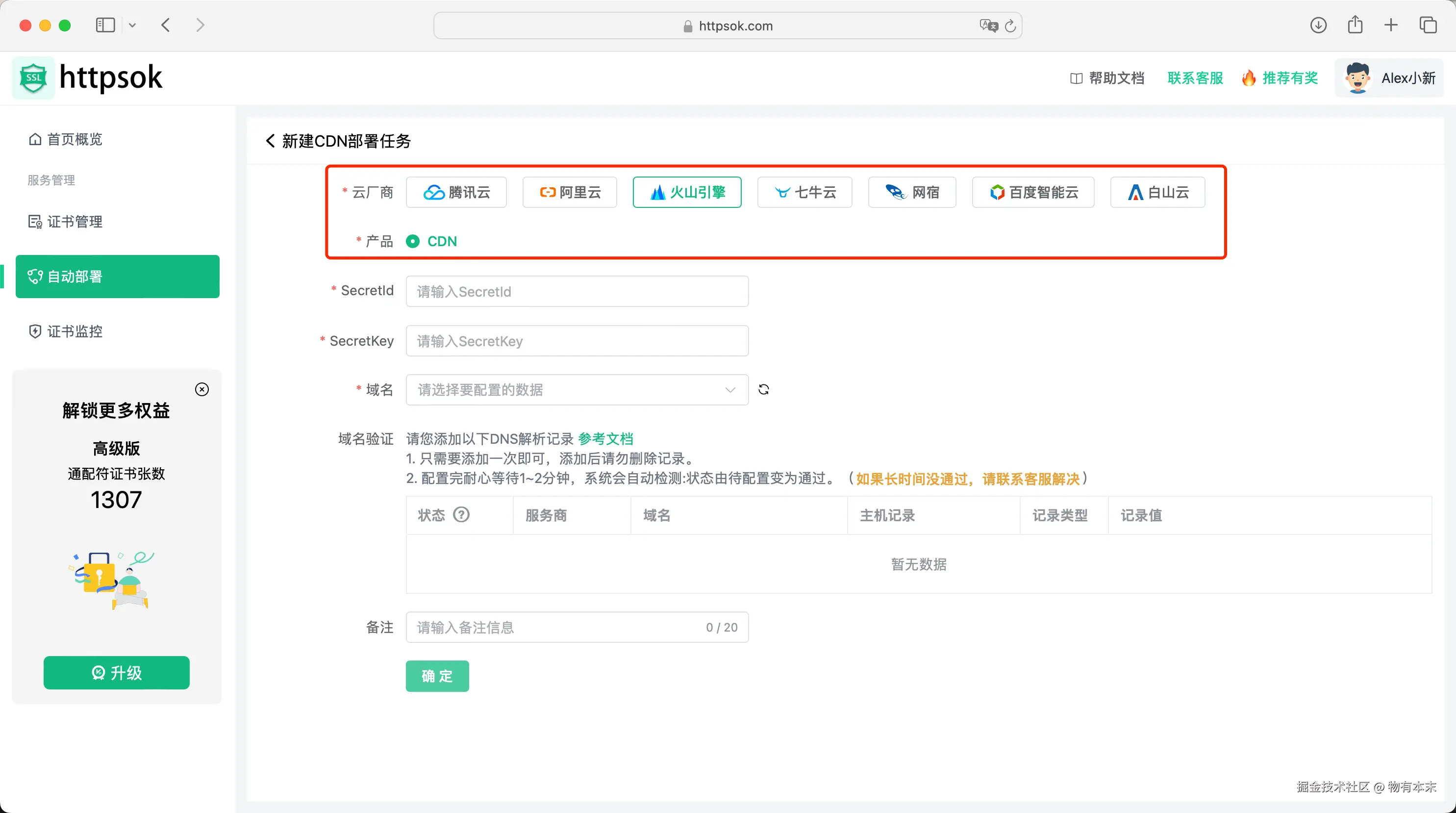 image20240806173545285