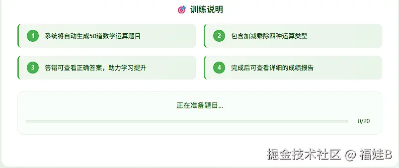 调用AI生成随机题目