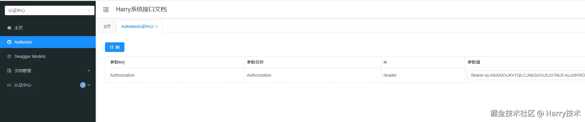 image-20241202172804760