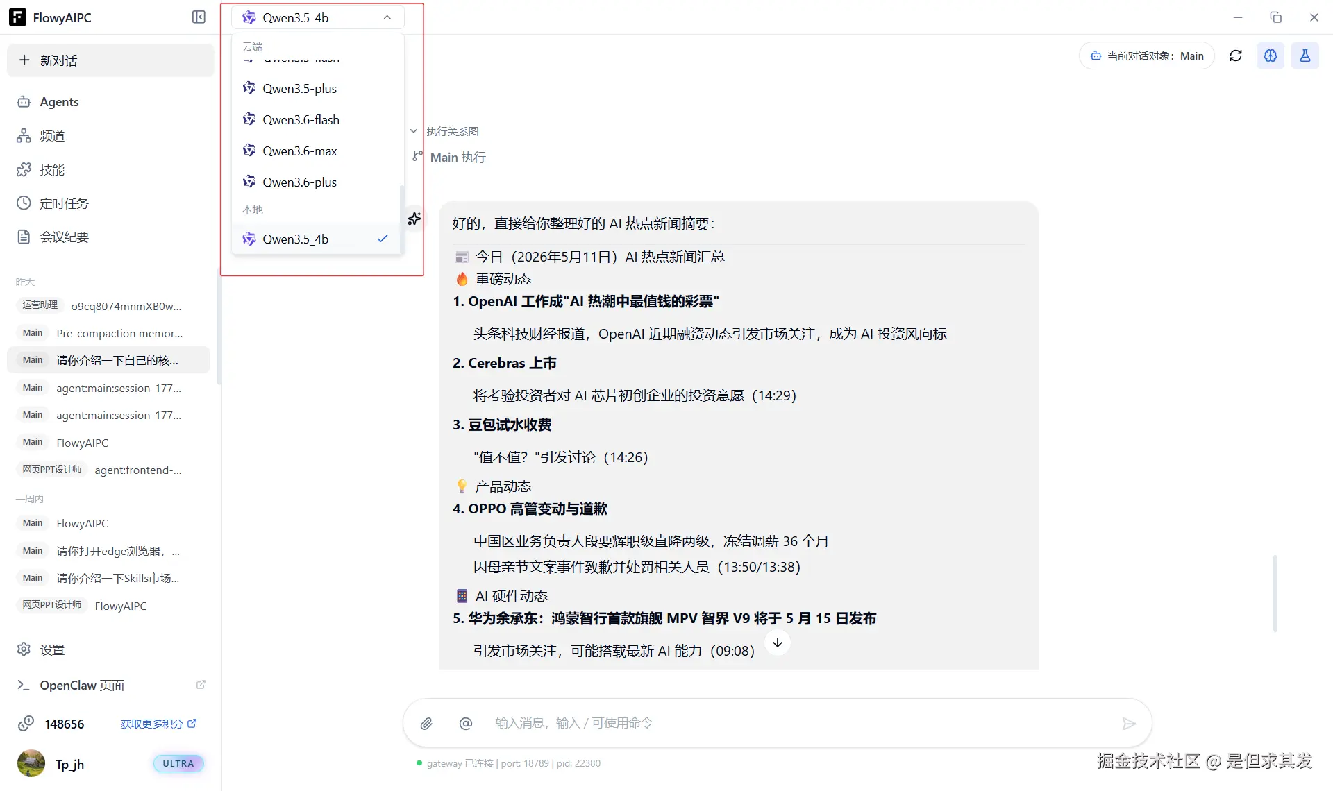 QQ20260512-114338.png