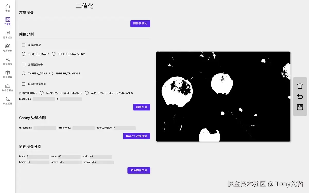 二值化.png