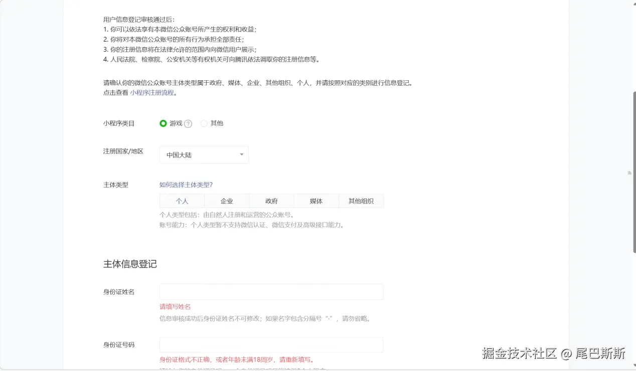 注册时类目选择"游戏"转存失败，建议直接上传图片文件