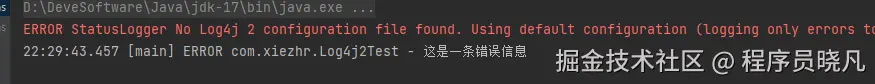 slf4j+log4j2组合日志输出