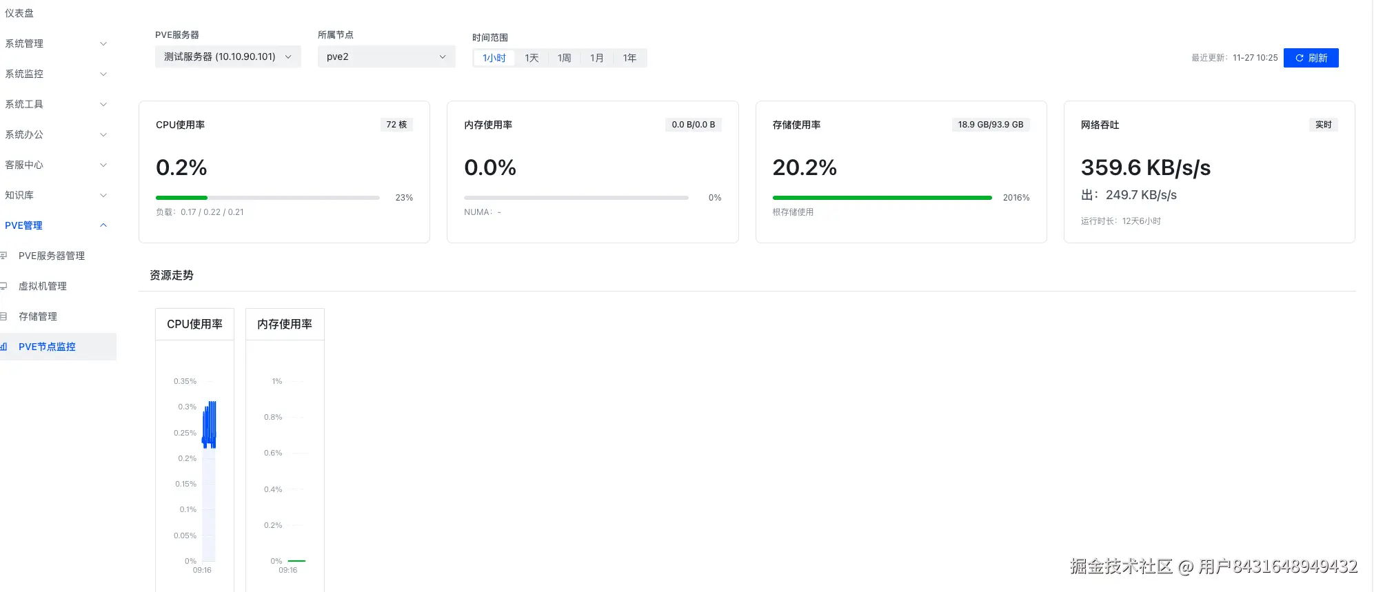 截屏2025-11-27 10.25.14.png