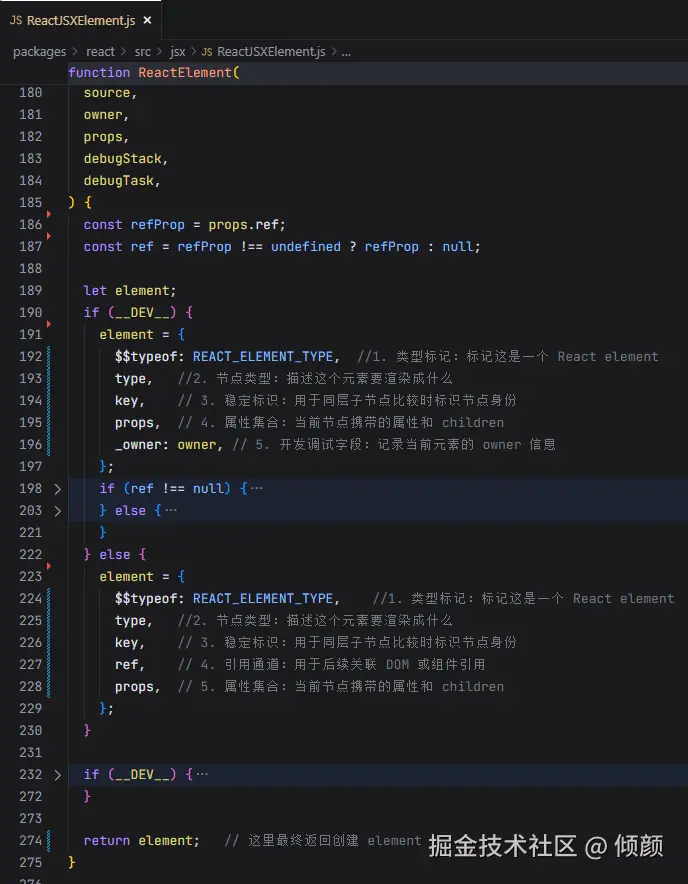 react-element-structure.png