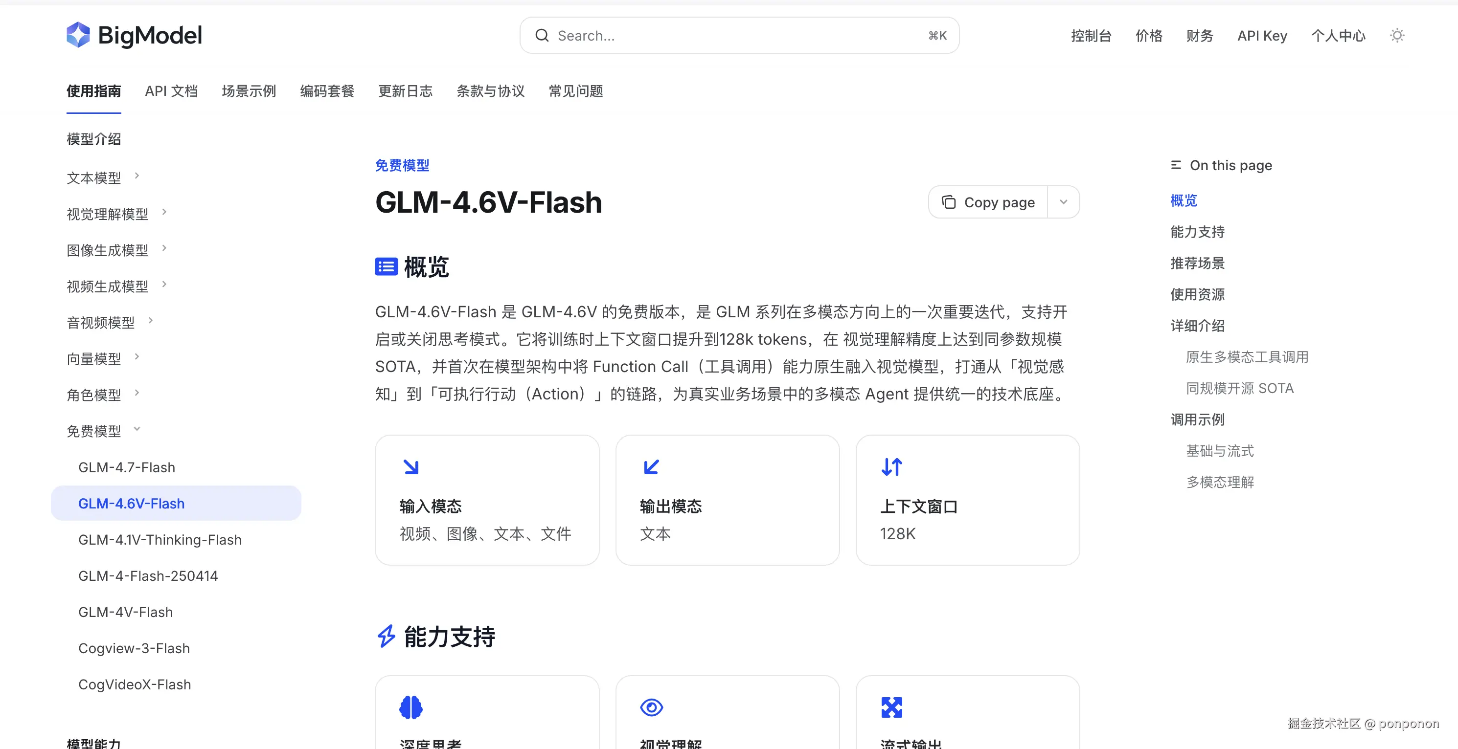 image-20260303174020152