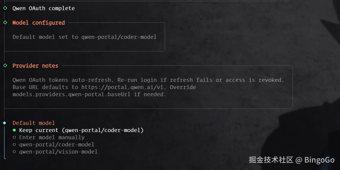 OpenClaw 钉钉教程 - 选择千问模型版本