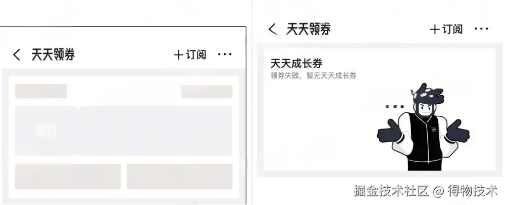 骨架屏.jpg