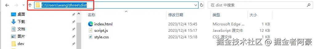 image-20231219113307790