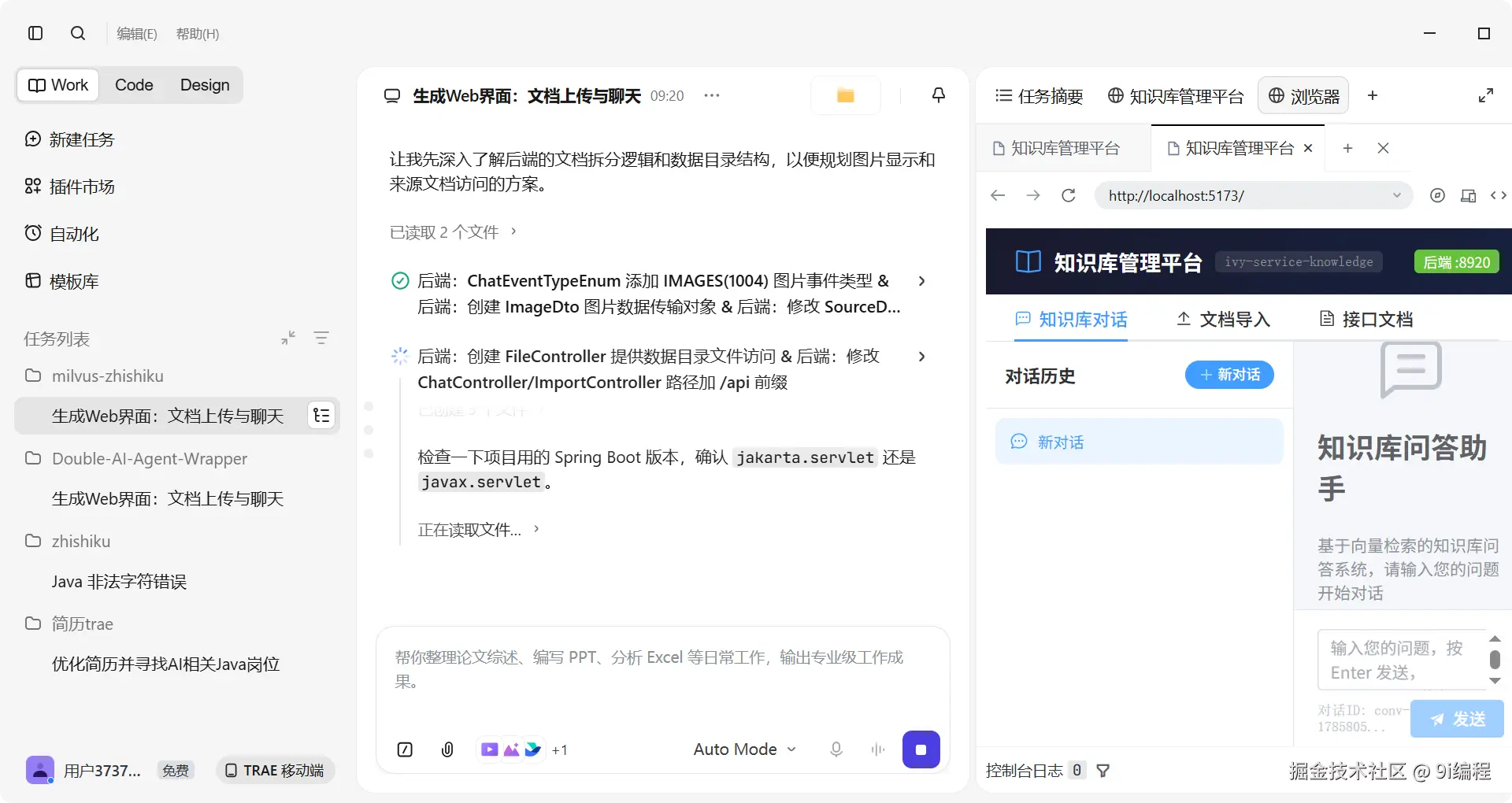 修改过程