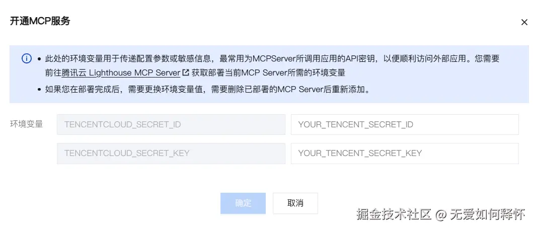 输入 API 密钥