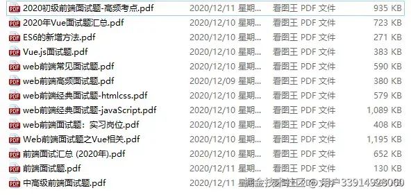 前端资料图.PNG