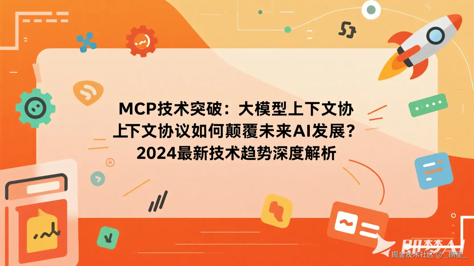 jimeng-2026-01-07-7118-扁平化动画风格，科技海报设计，技术博客封面图，极简主义构图，科技感十足的背景元素....png