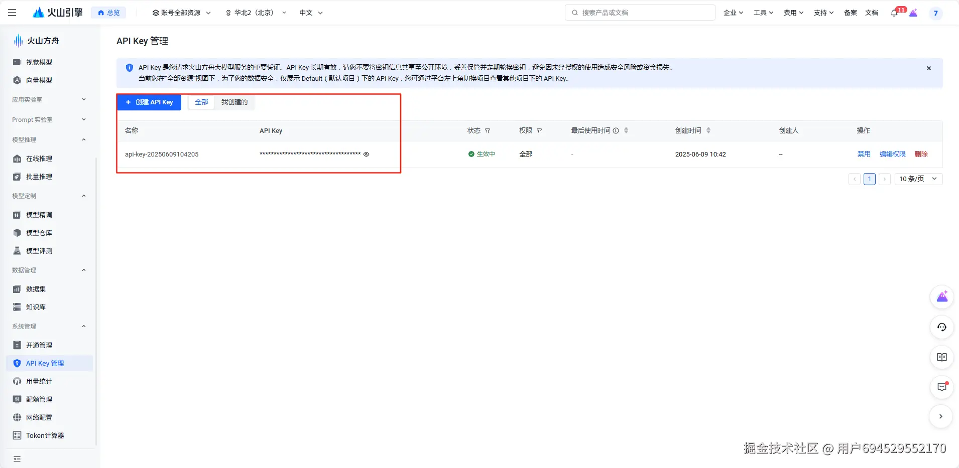 wechat_2025-08-12_151209_262.png