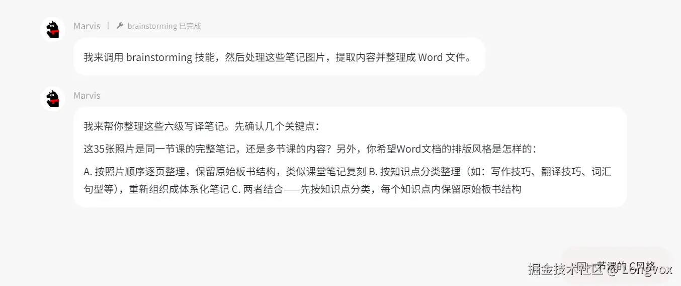反问
