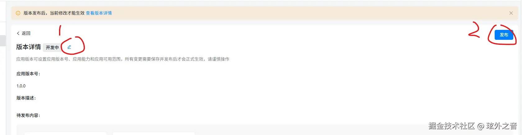 屏幕截图 2026-02-06 102519.png