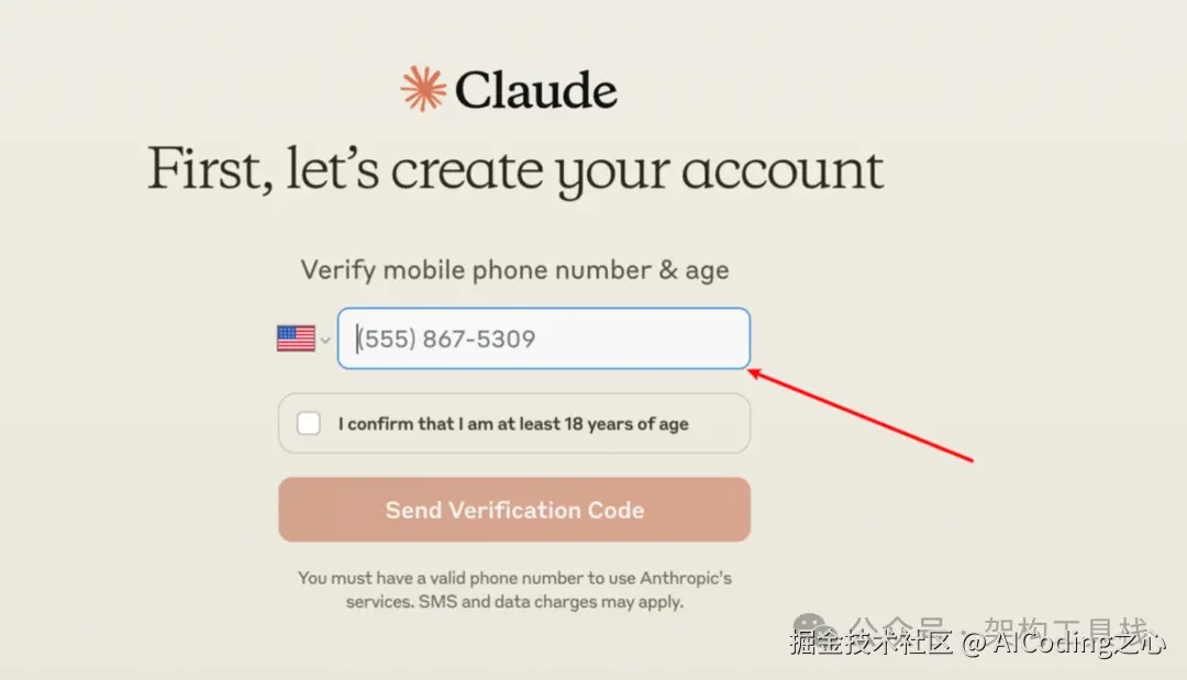 Claude 注册第二步：邮箱验证