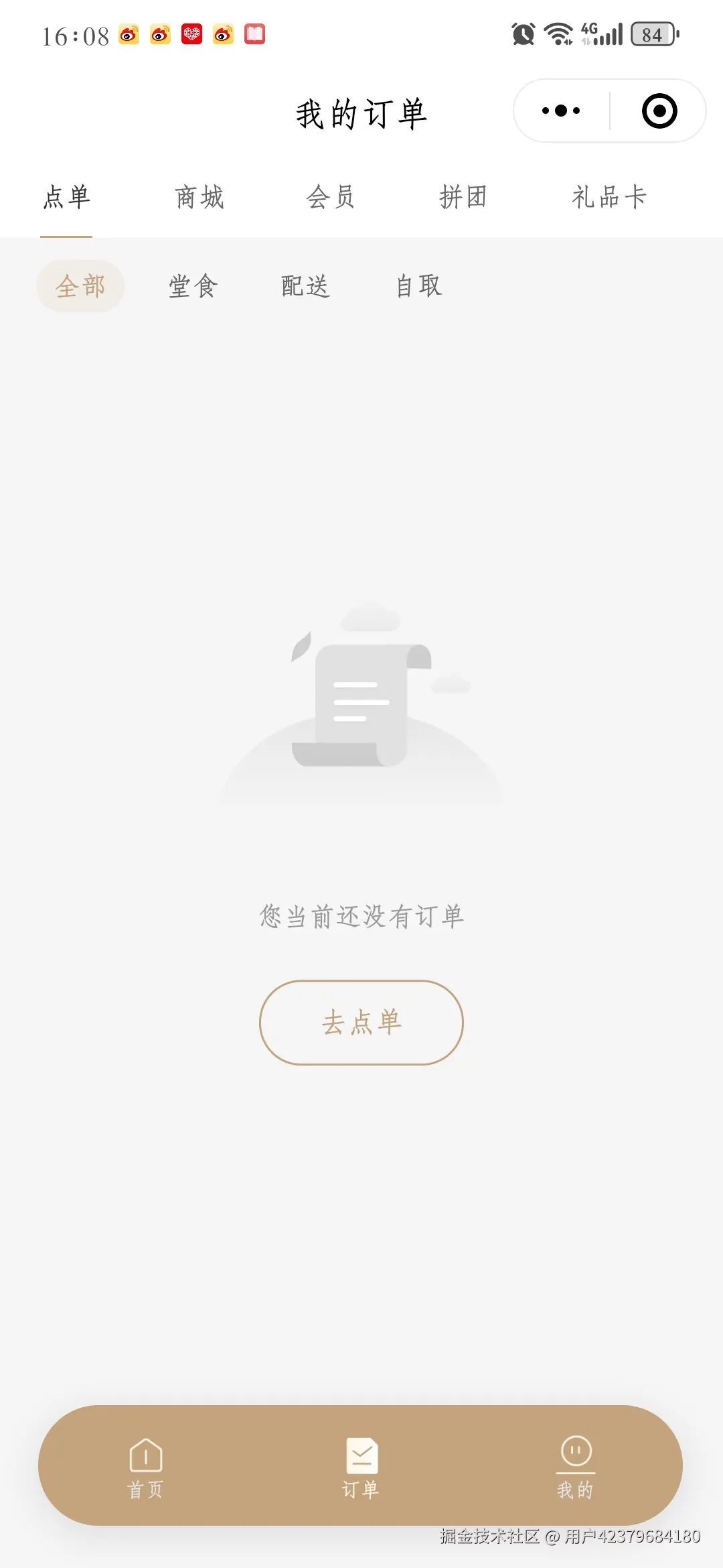 2025081609014780.png