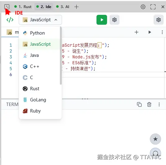 练习场：多语言 IDE