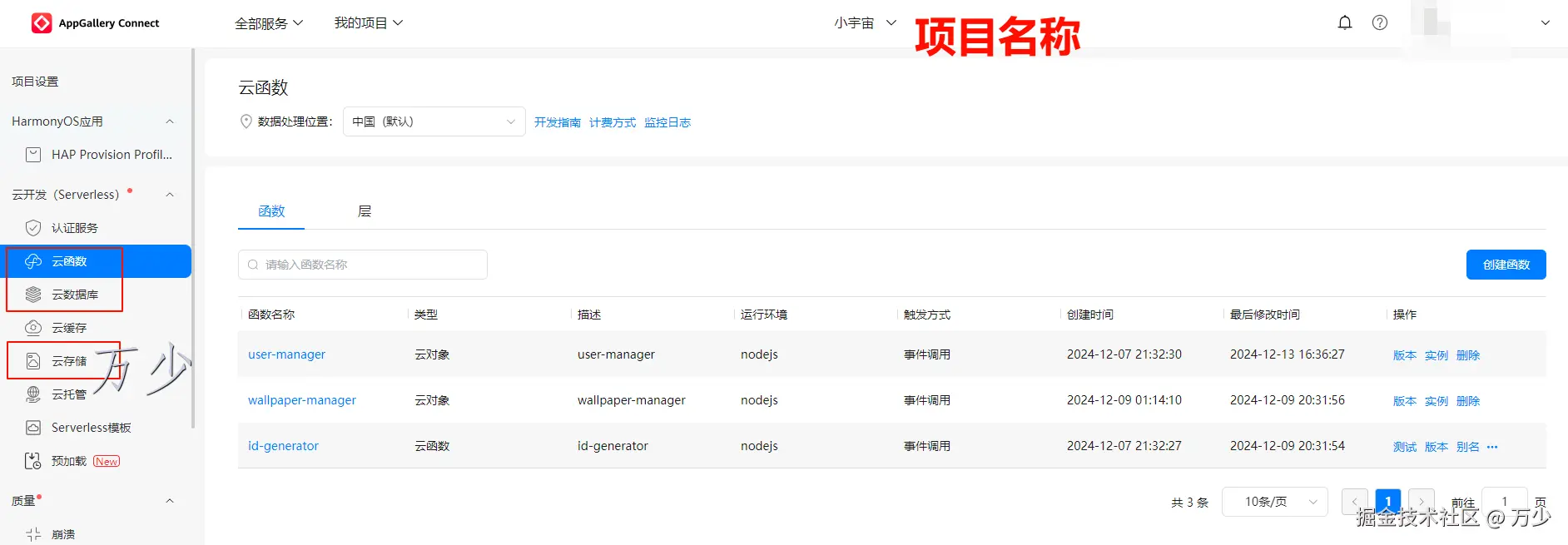 image-20250116100026310