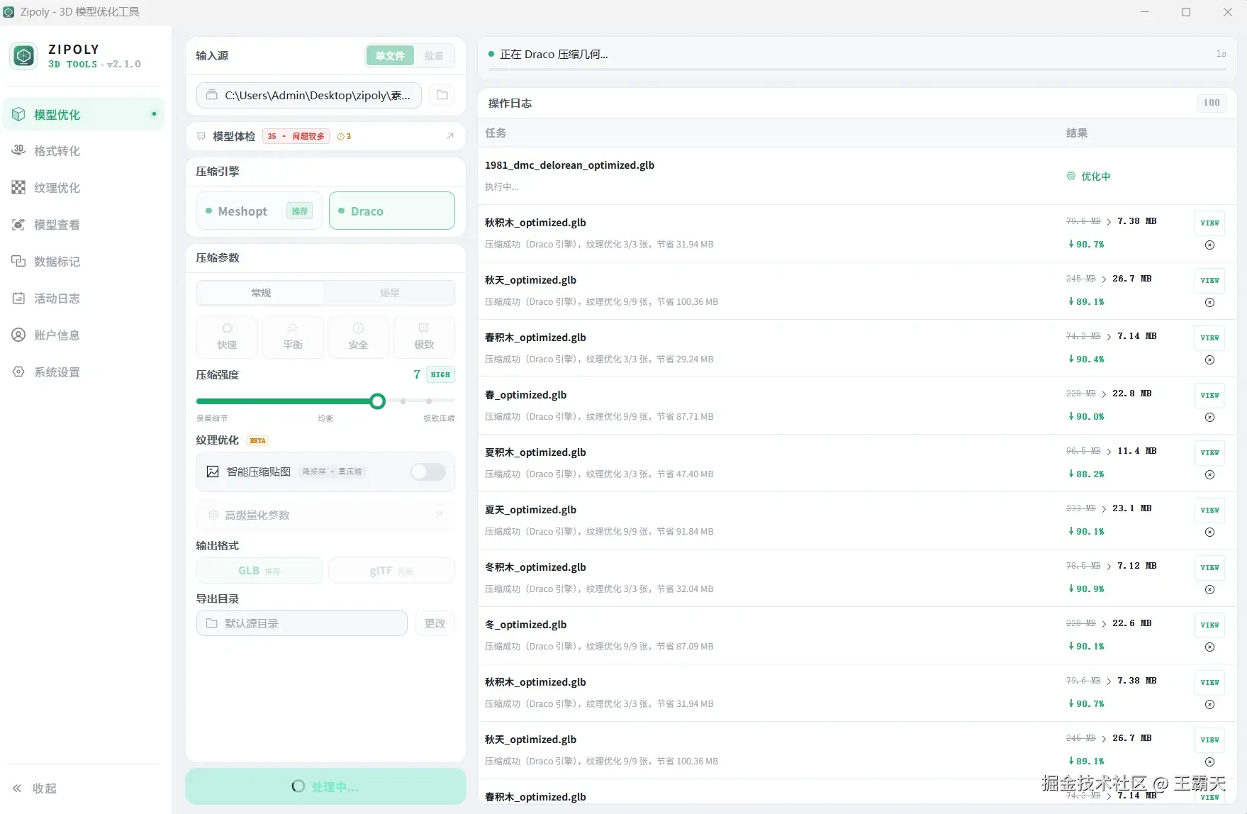 screenshot-compress-start.webp