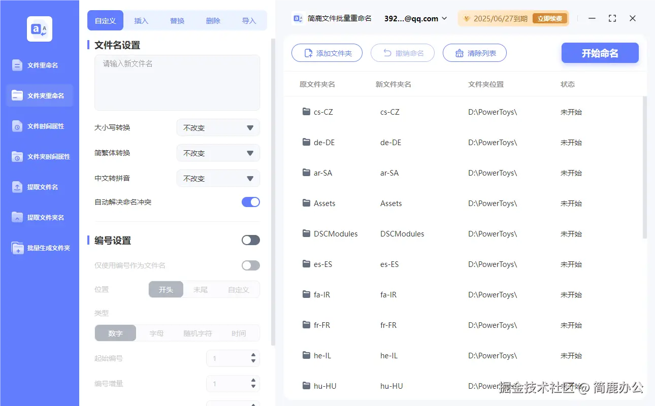 添加文件夹