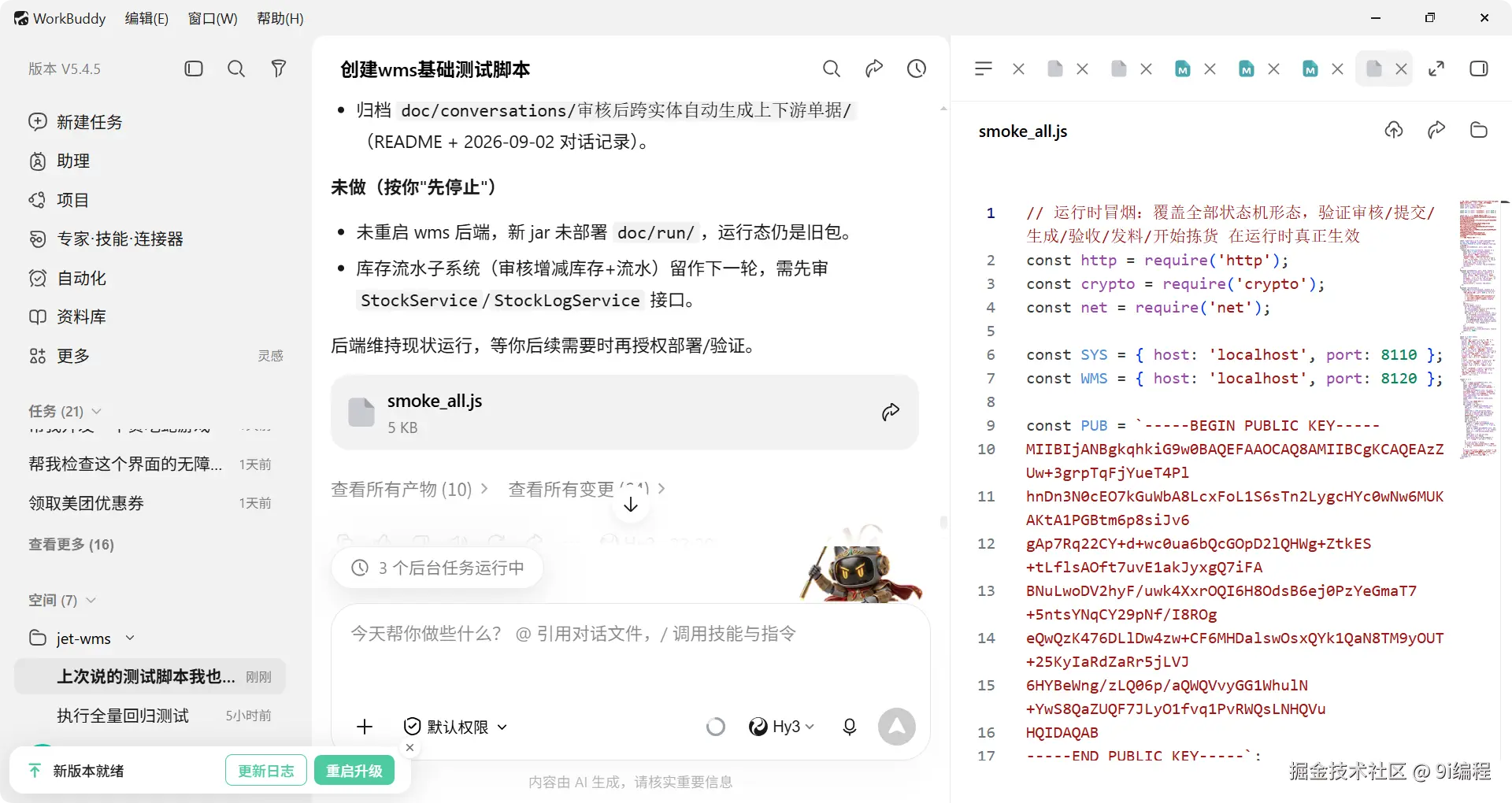 QQ_1788363141005