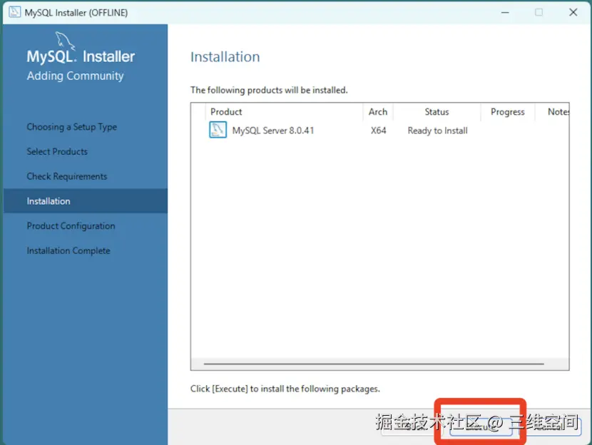 mysql8.0安装教程