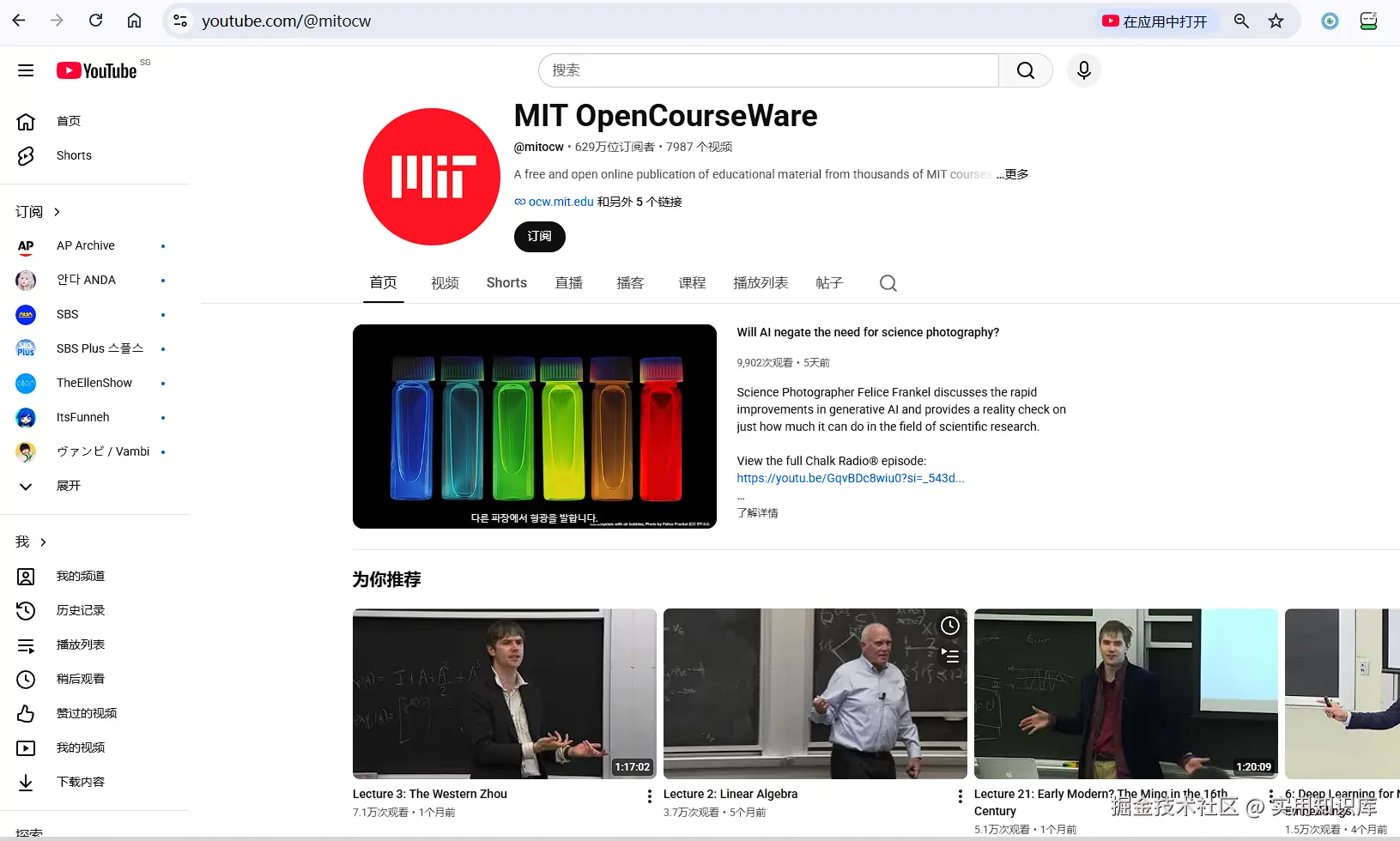 MIT OpenCourseWare.png