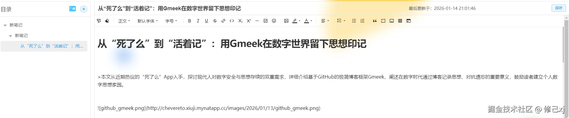 password-xl-note.png