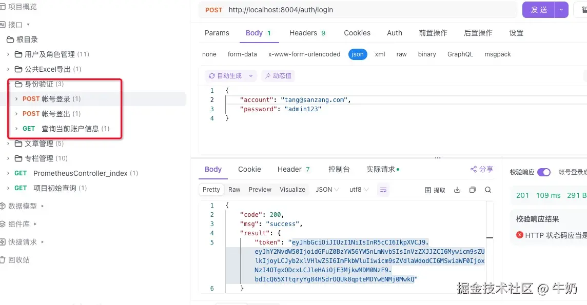 auth-module