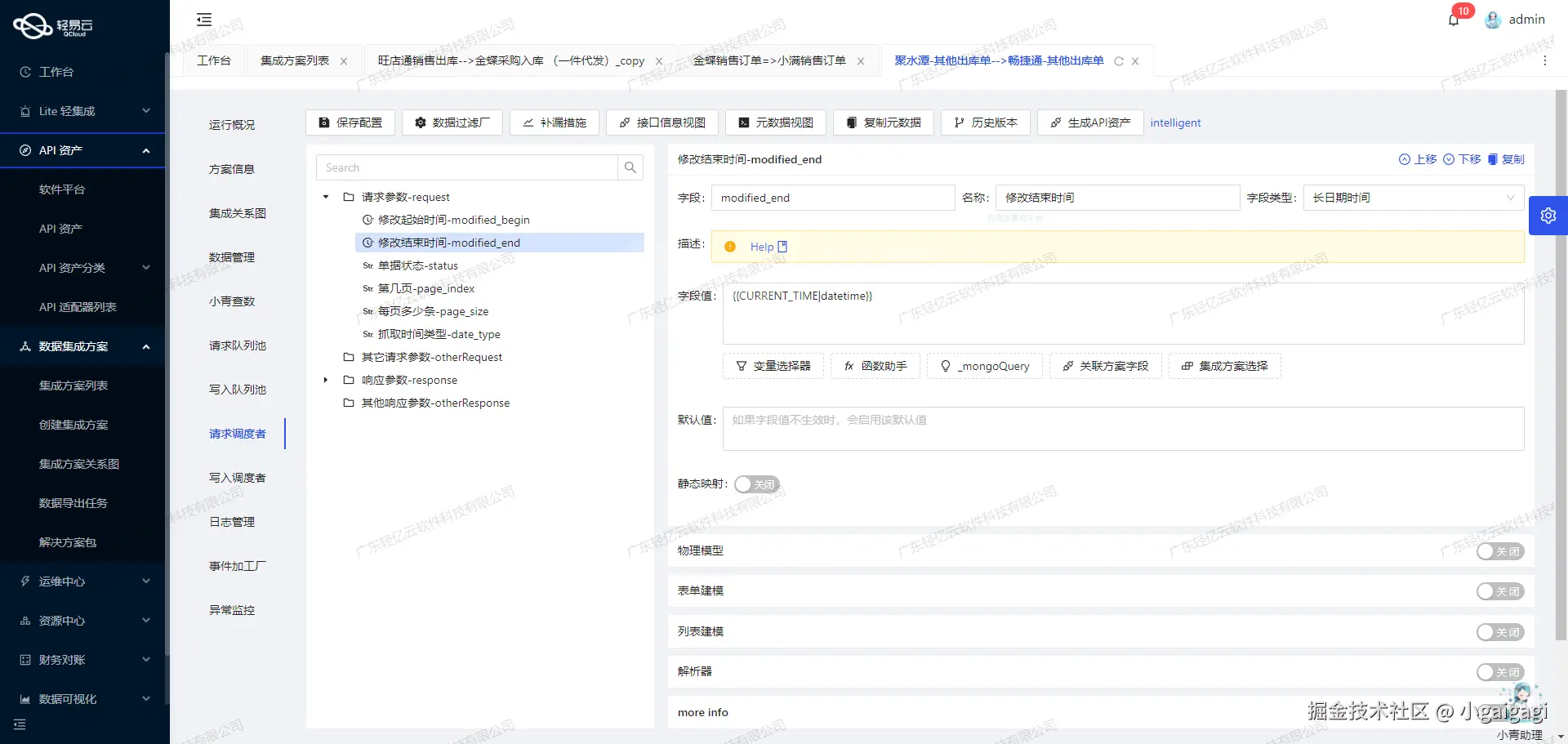 用友与CRM系统接口开发配置