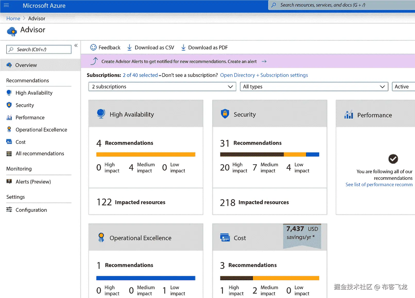 图 7.2 – Azure Advisor 截图