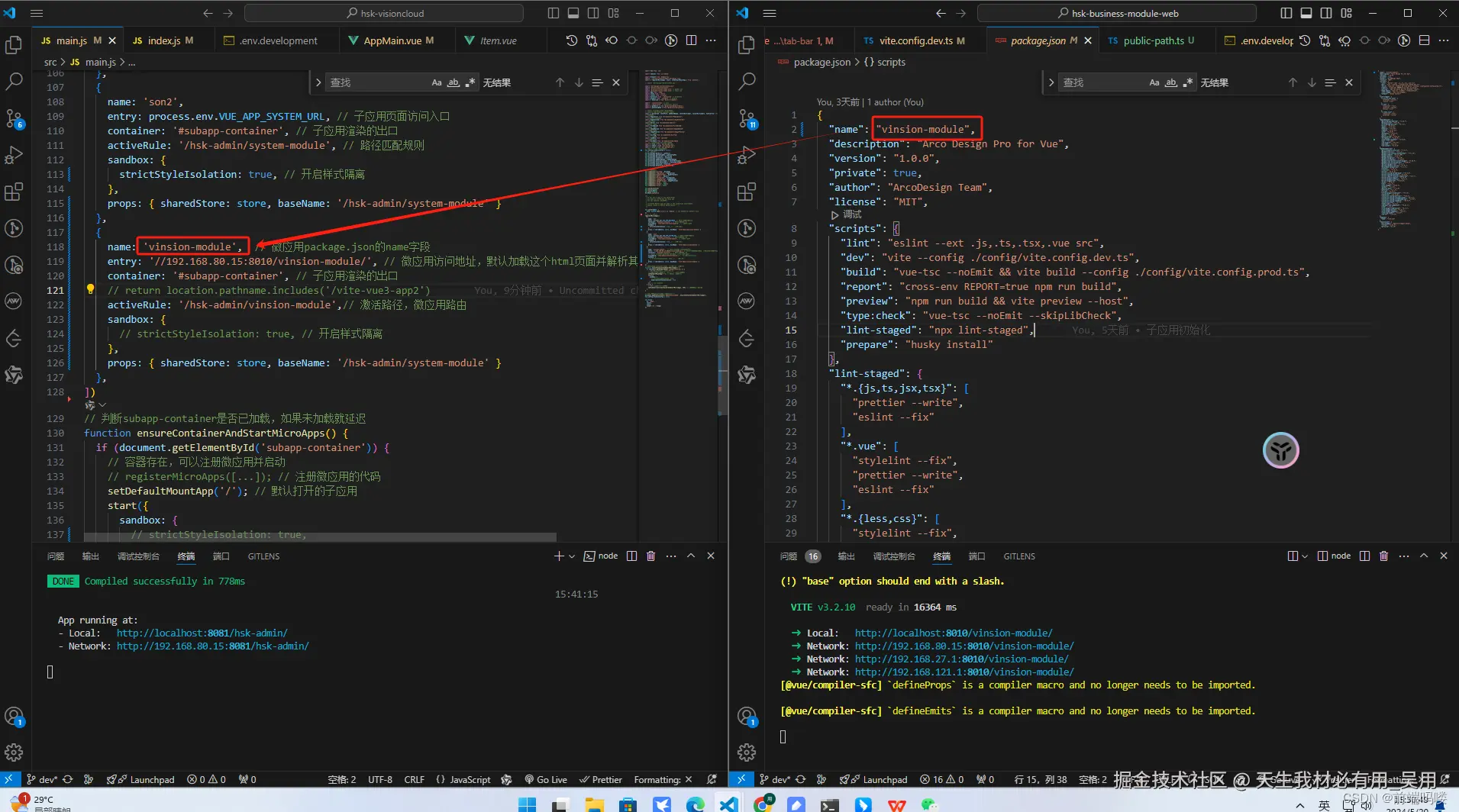 基于vue2基座接入vue3+vite+ts+arcoDesign进行vue3子应用改造详细步骤真实项目实战保姆教学附带nginx配置
