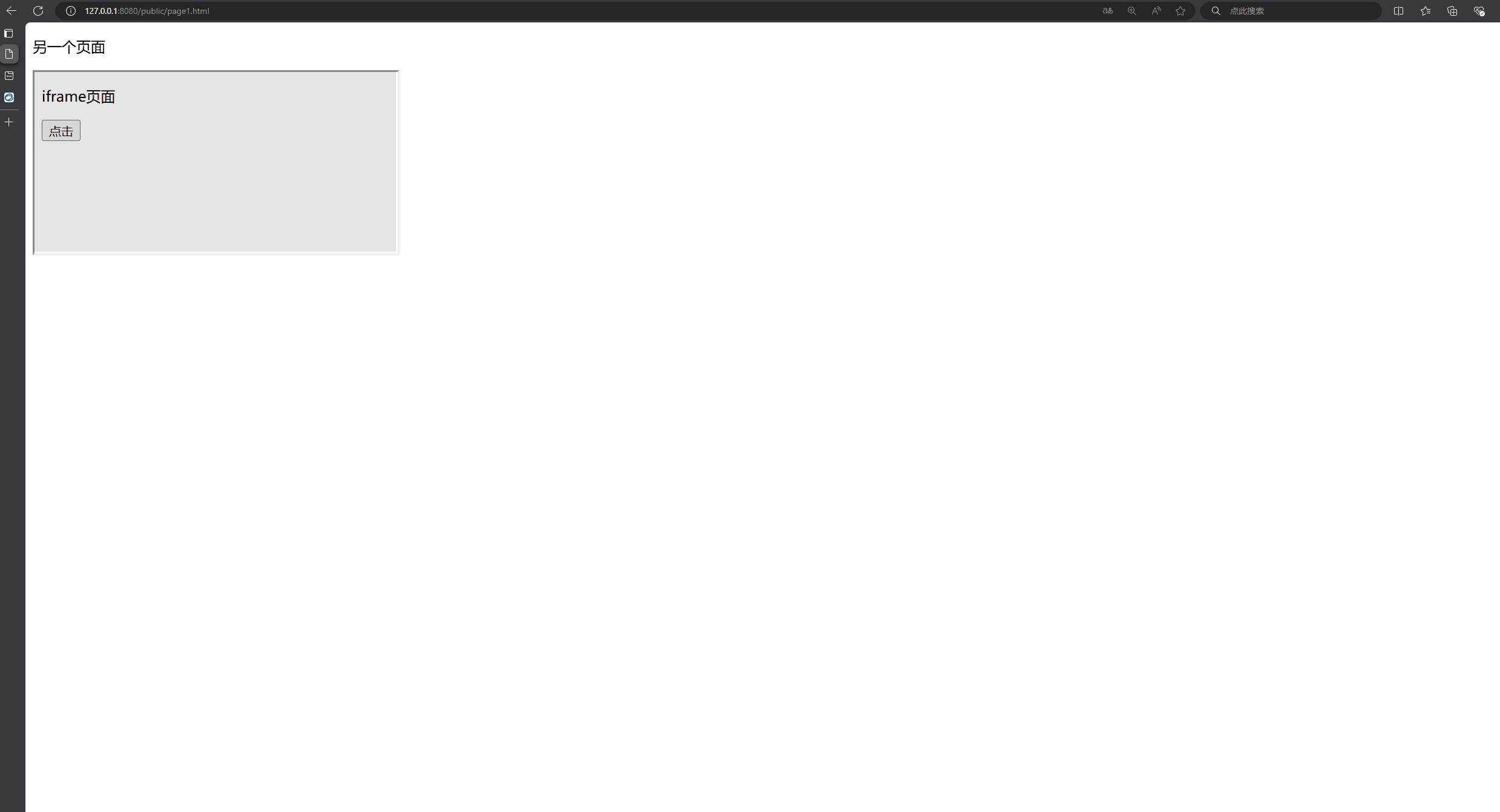 iframe事件div.gif