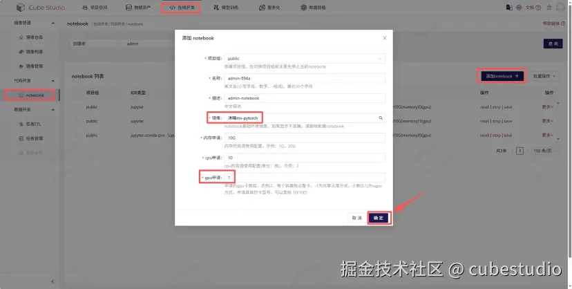 Jupyter 在线开发