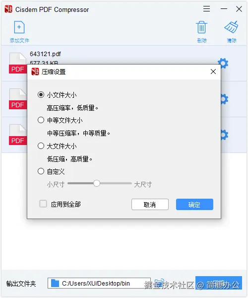 设置 PDF 压缩方法