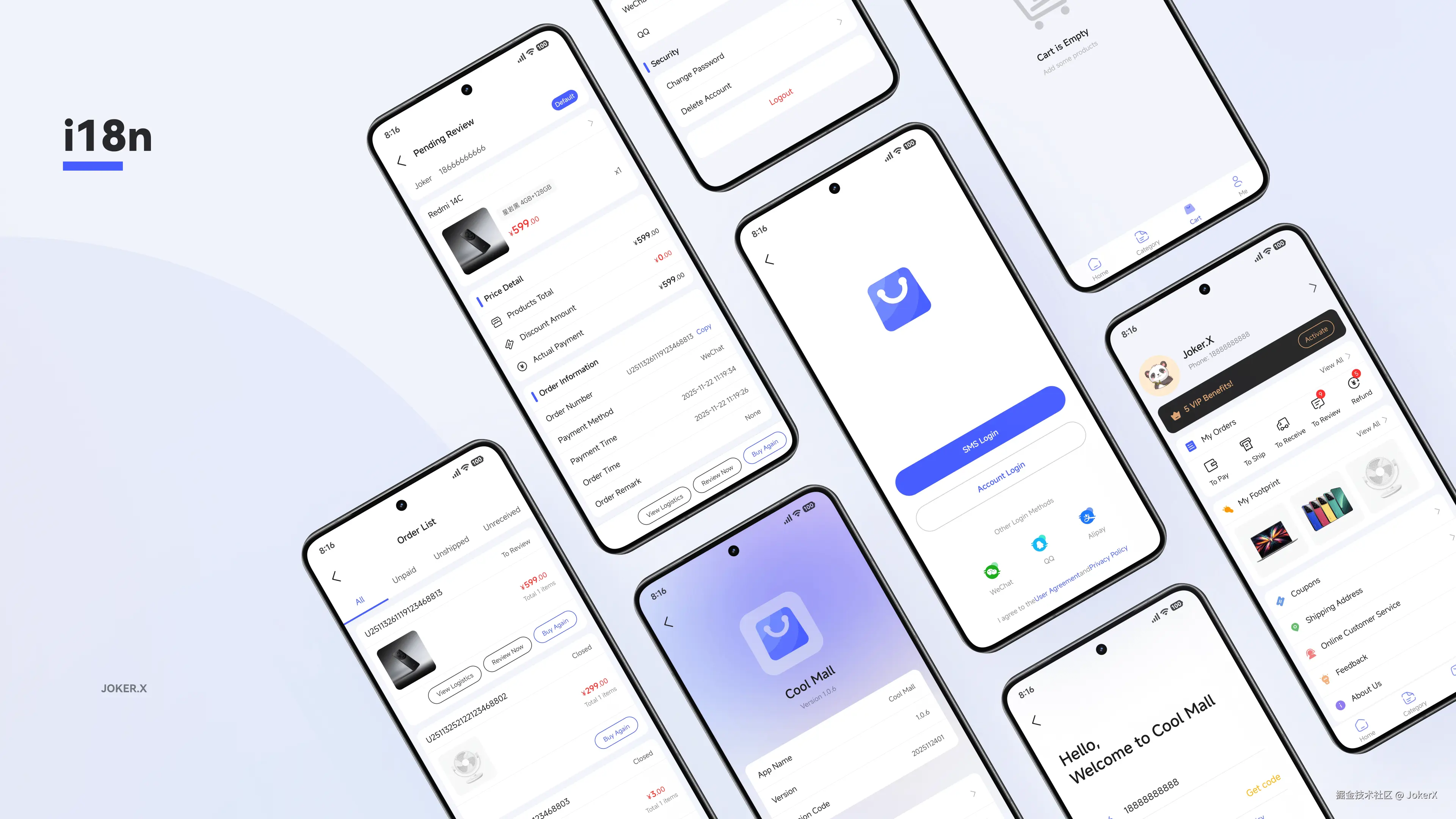 青商城应用国际化预览