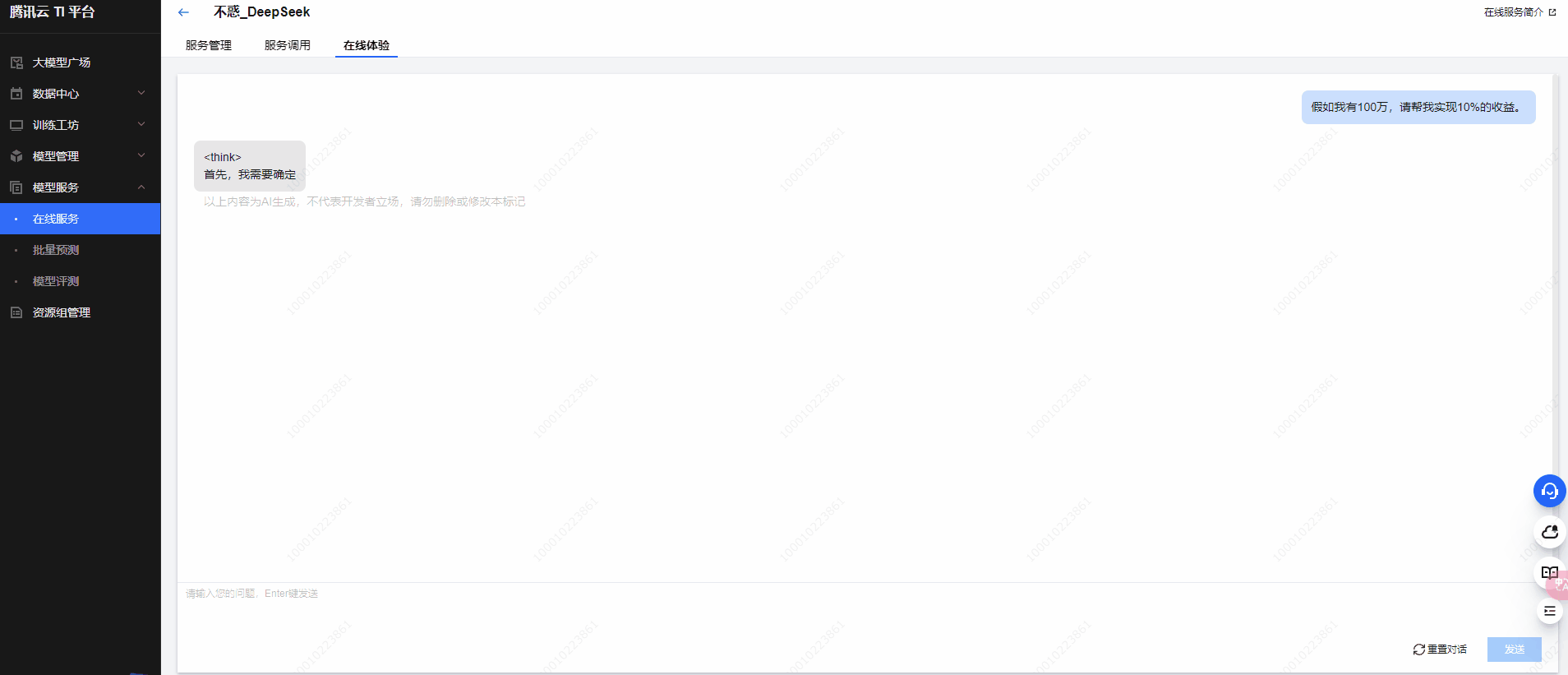 请在此添加图片描述