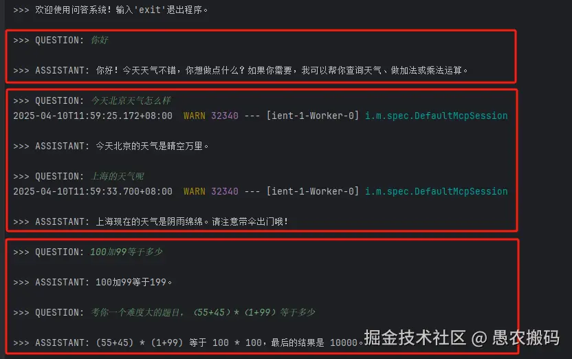 01-执行结果