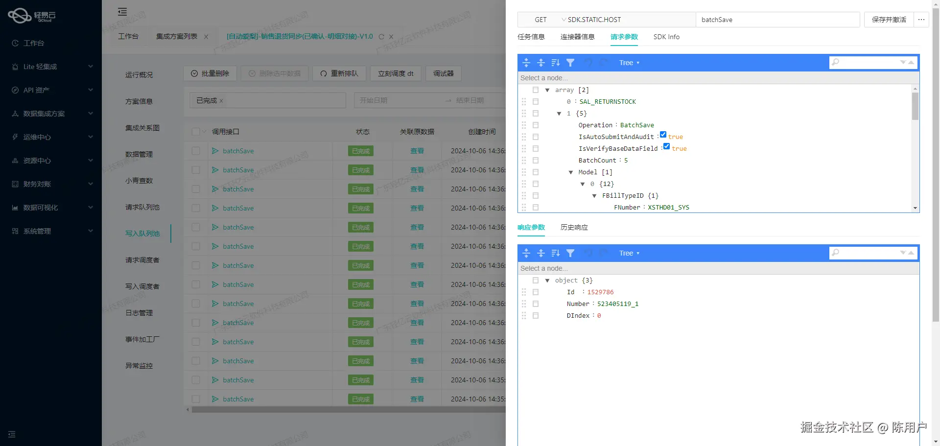 企业微信与ERP系统接口开发配置