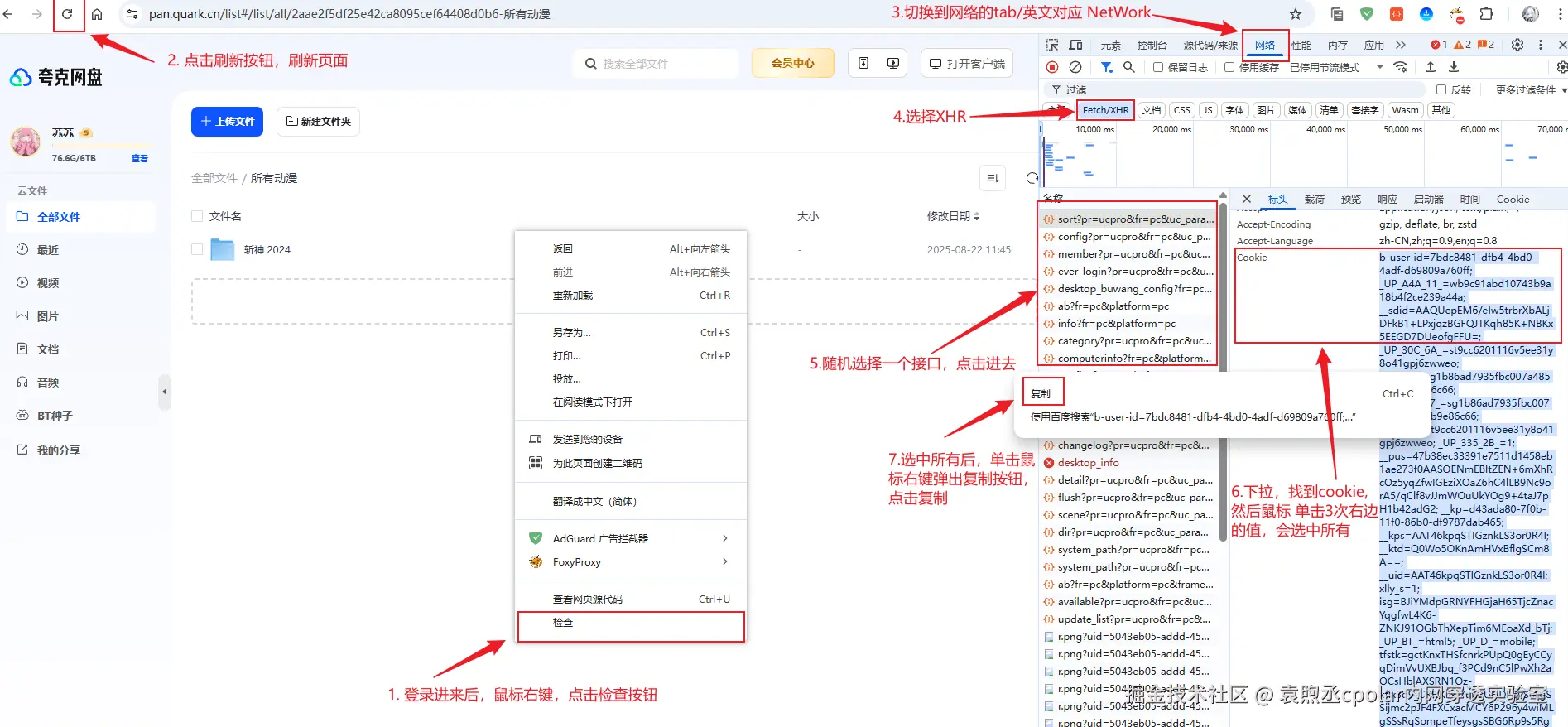 image-20251031180733851