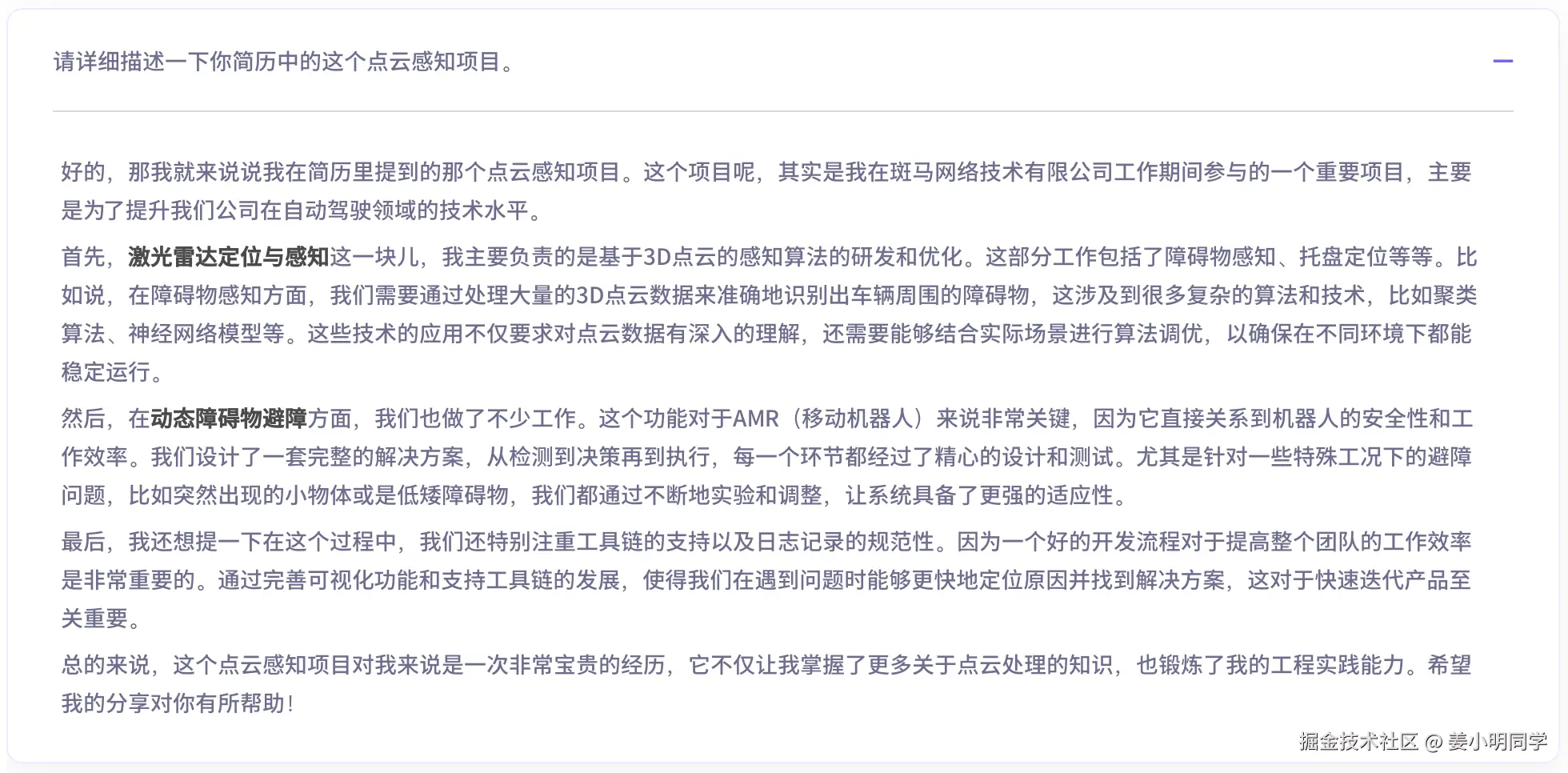 Offer蛙项目描述问题回复