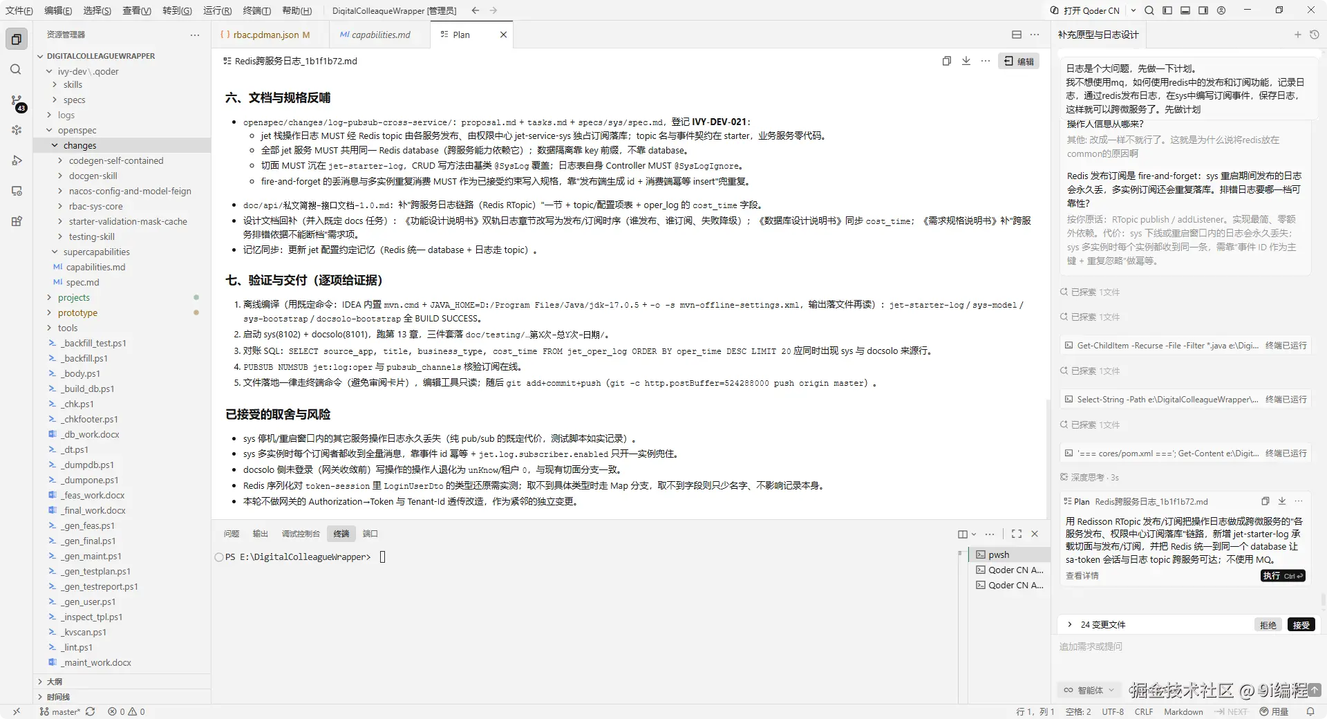 QQ_1790863117273