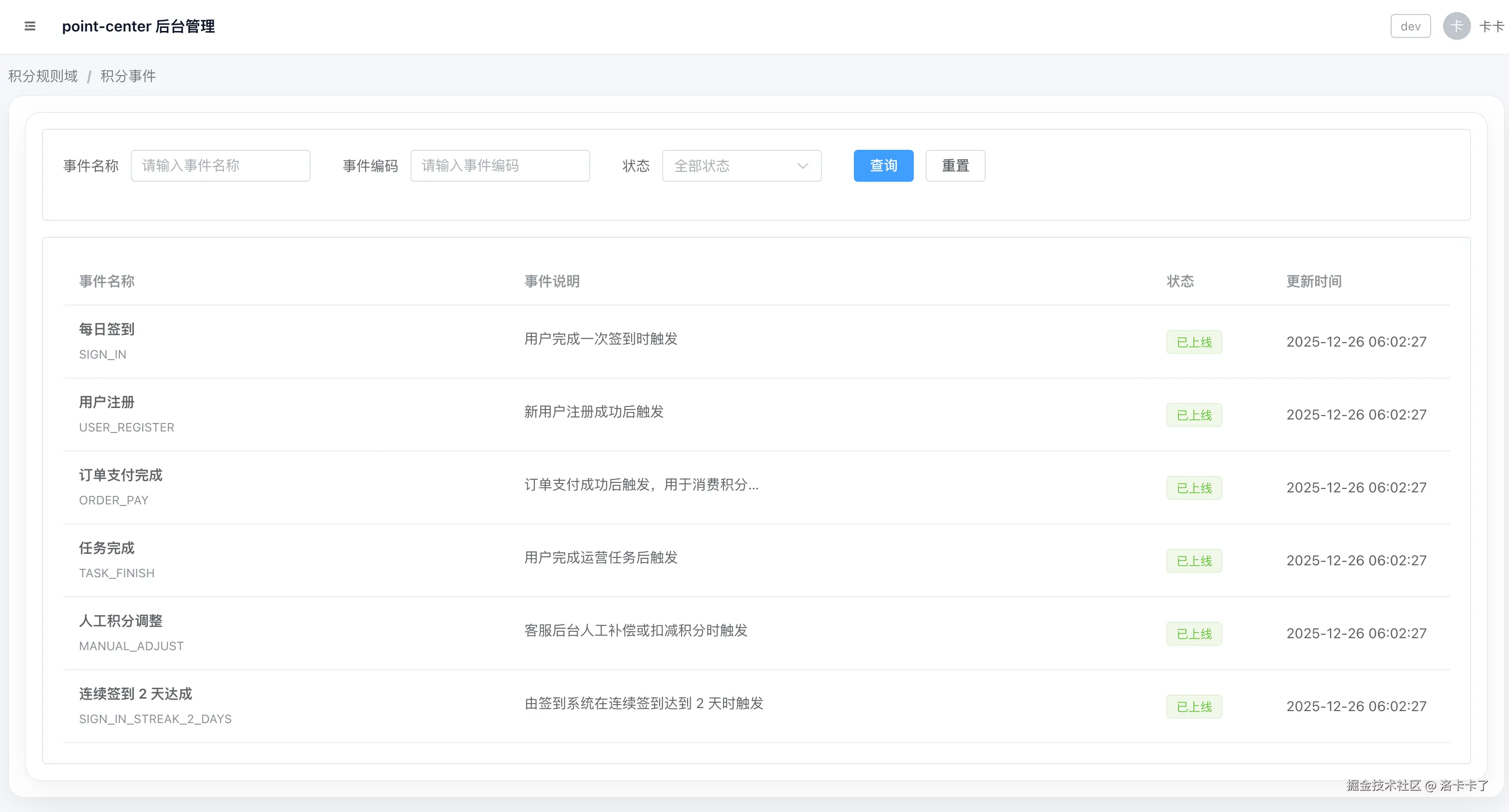 image-20251230195230248