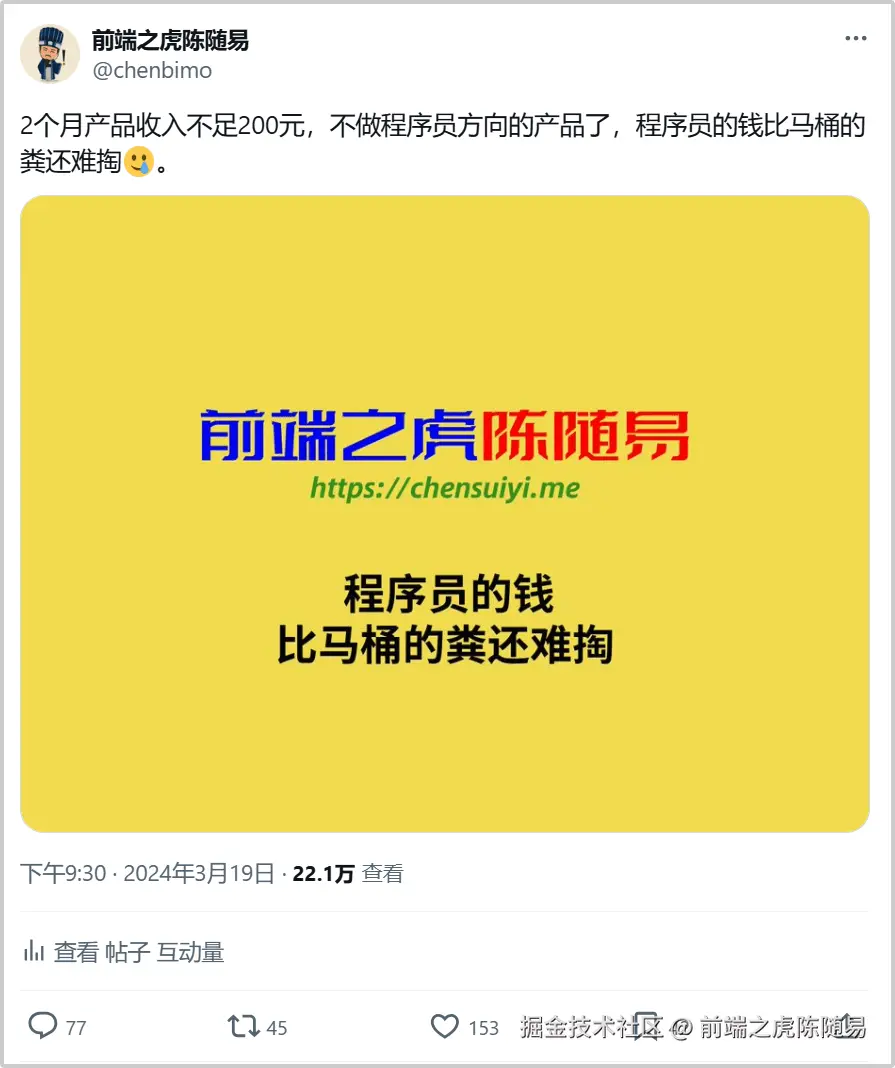 程序员的钱比马桶的粪还难掏