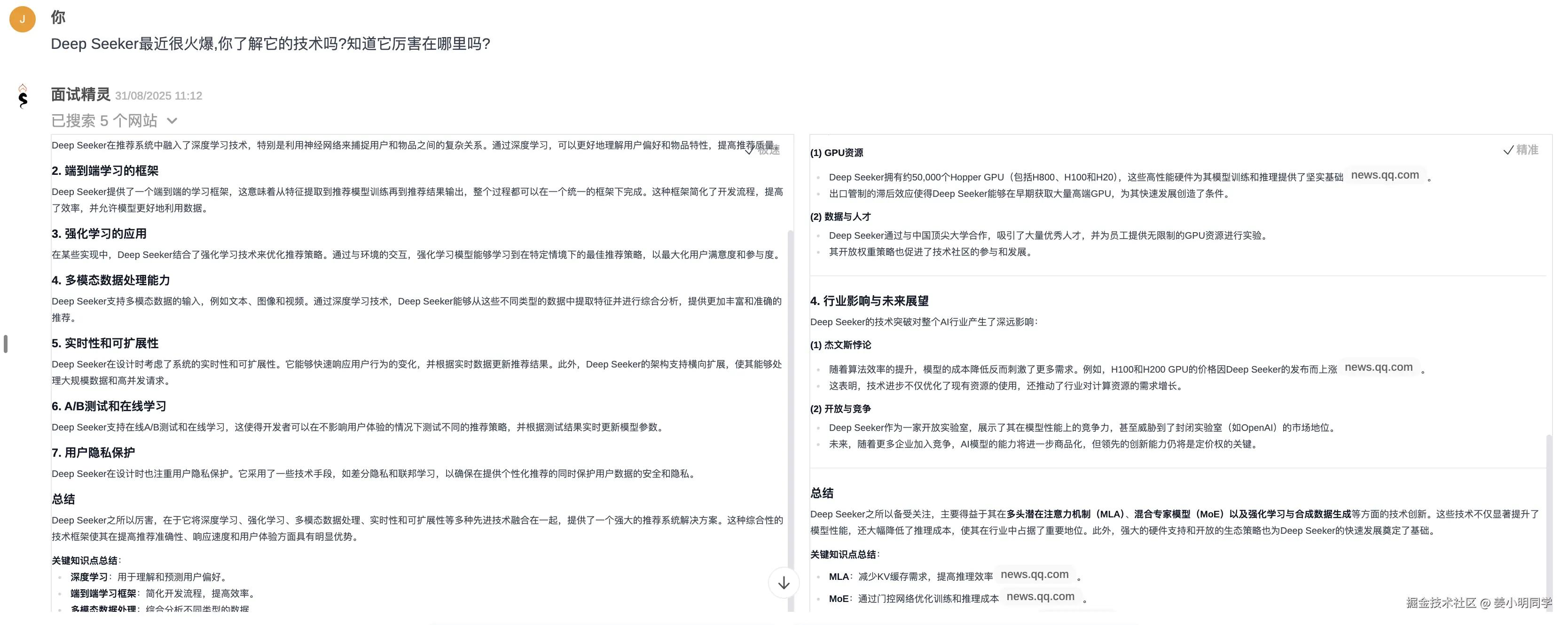 面试精灵时效性问题回复